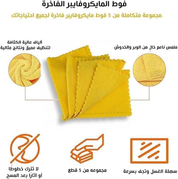 مجموعة من 3 قطع من مناشف التنظيف من الألياف الدقيقة، قابلة لإعادة الاستخدام