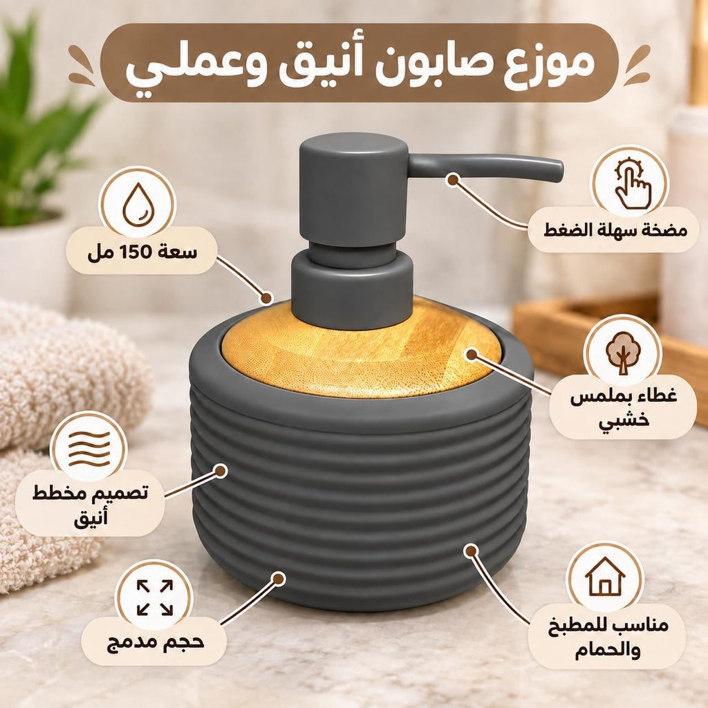 Round refillable soap dispenser by 7AGAT with ribbed glass design and wood-look top for bathroom or kitchen use.