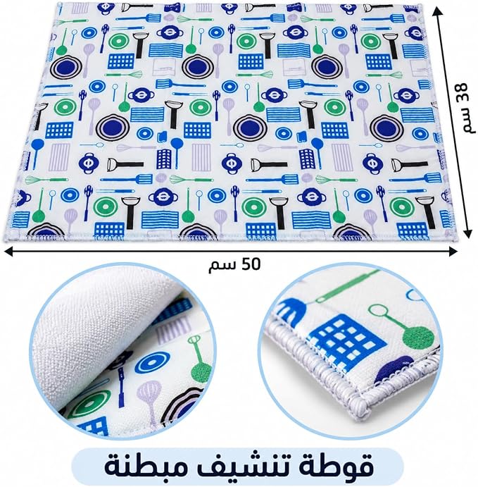 Microfiber Dish Drying Mat with Kitchen Utensil Print 50x38cm