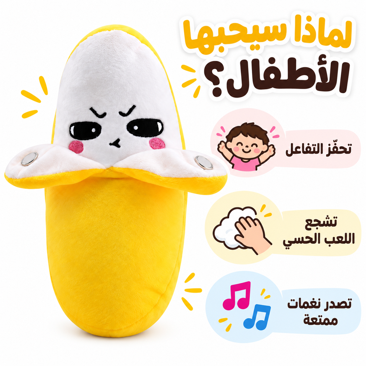 Step-by-step guide showing a child using the 7AGAT interactive banana toy by pressing its side buttons to activate musical notes and enjoy interactive play.