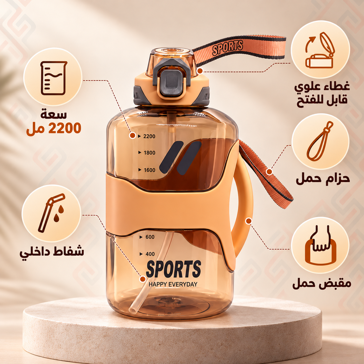 Detailed product infographic of the 7AGAT 2200ml sports bottle, highlighting the orange-and-black wrist strap and comfortable side carrying handle.