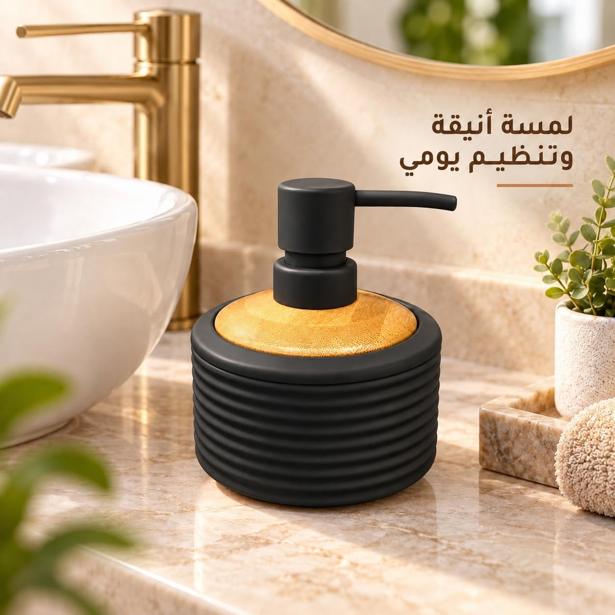 7AGAT Shopping black round soap dispenser displayed on bathroom countertop
