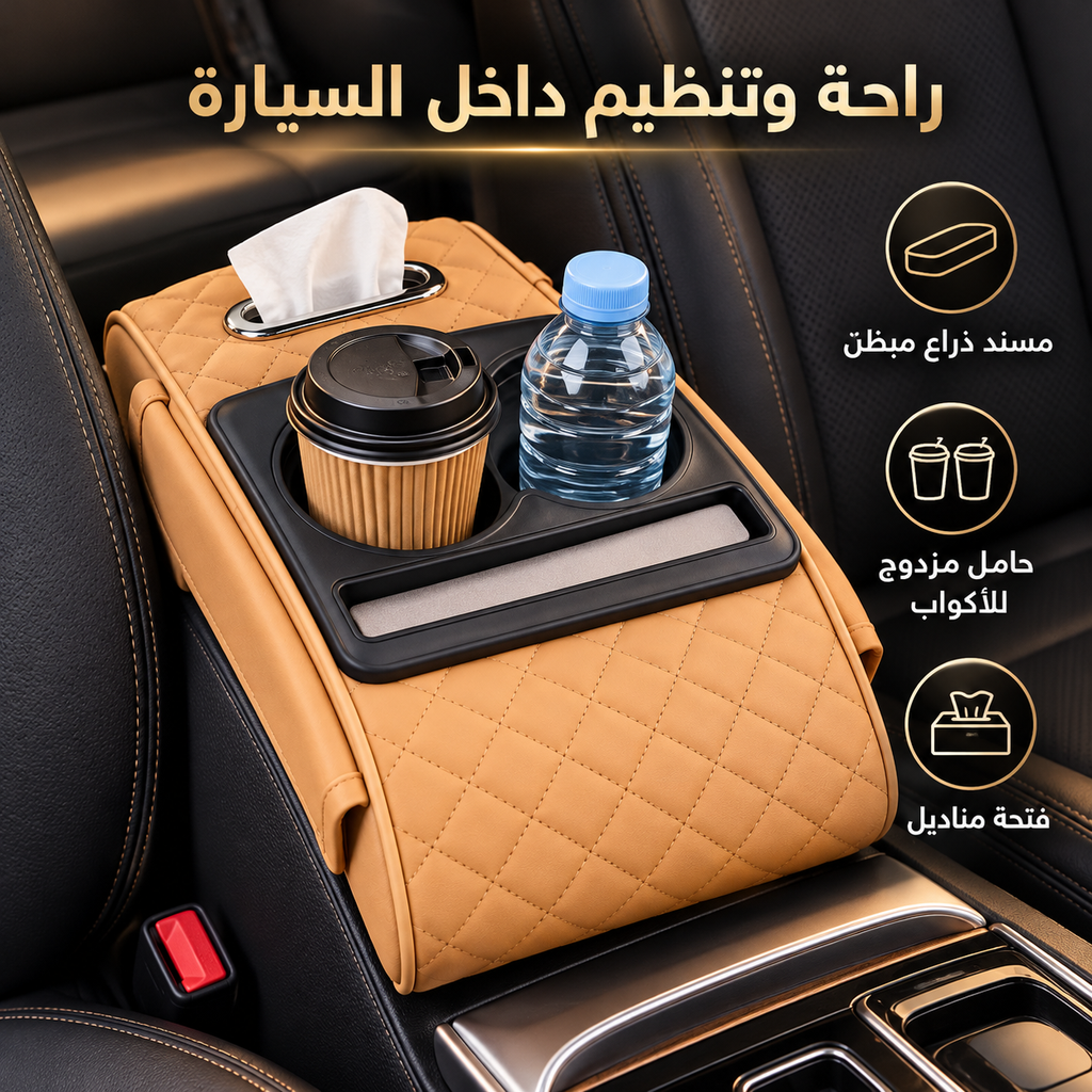 A tan quilted car center console organizer with a black tray, shown installed in a car interior. The organizer includes a tissue holder, a coffee cup cup holder, a water bottle holder, and a storage slot.