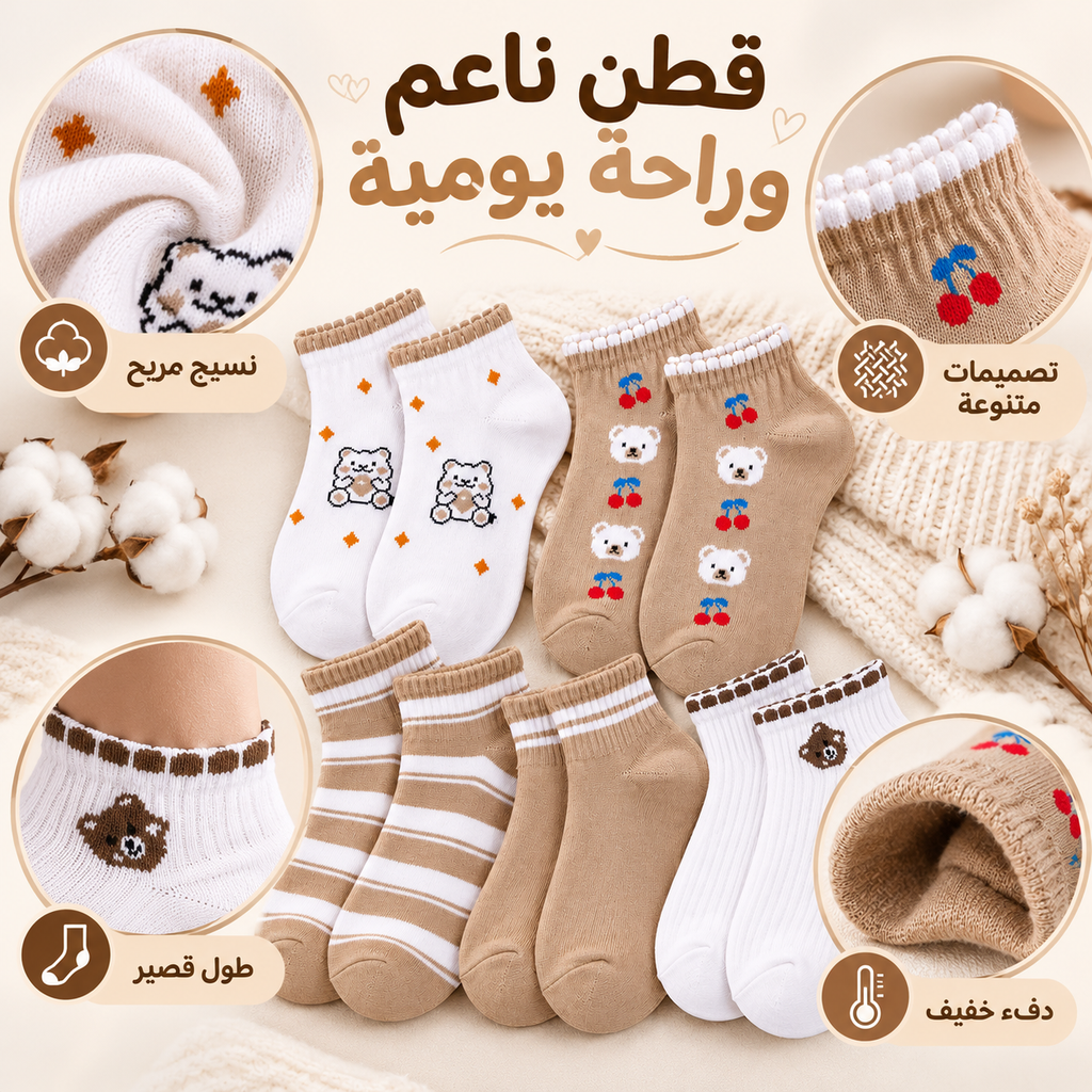 A set of children's ankle socks displayed in multiple colors and patterns, including white with cartoon bears, white with stripes, and beige with cartoon bears. The image features circular insets showing close-ups of the soft fleece lining and textured knit fabric, along with Arabic promotional text highlighting comfort, warmth, and softness.