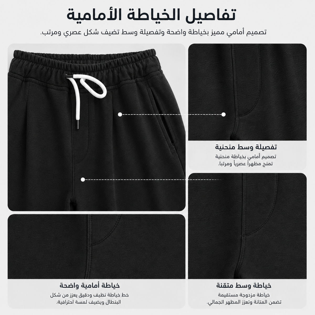 Black drawstring shorts shown in a feature-focused layout with Arabic text callouts highlighting the elastic waistband, side pockets, and smo7AGAT Shopping melton wide leg sweatpants size guide in Arabicoth fabric texture.