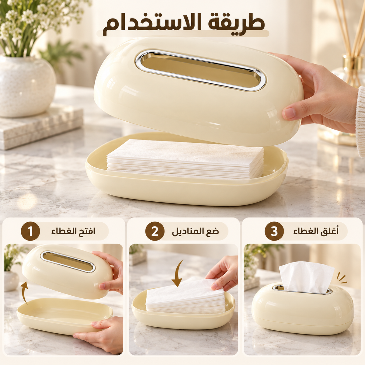 Cream-colored tissue box cover and tissue dispenser set shown with a hand lifting the lid, plus three step-by-step usage panels below on a marble countertop.