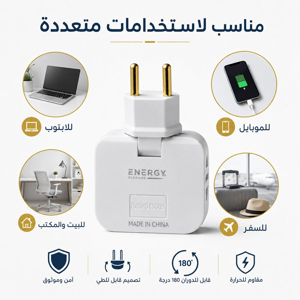 White 7AGAT 180-degree swivel socket converter for home, office, and travel, compact power adapter with flexible connection.