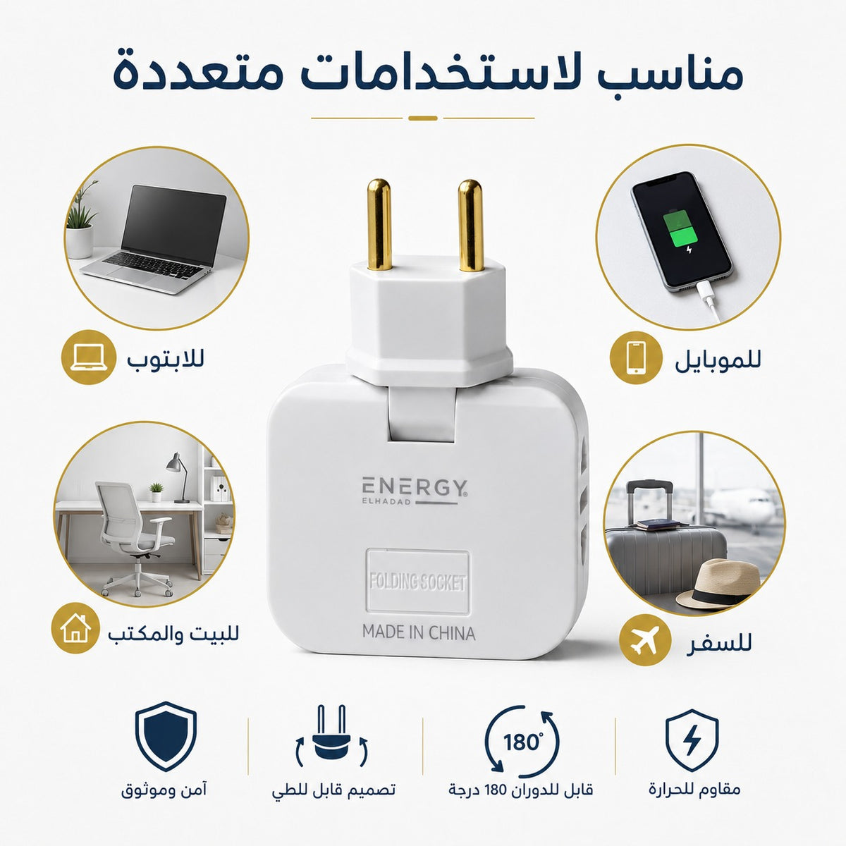 White 7AGAT 180-degree swivel socket converter for home, office, and travel, compact power adapter with flexible connection.