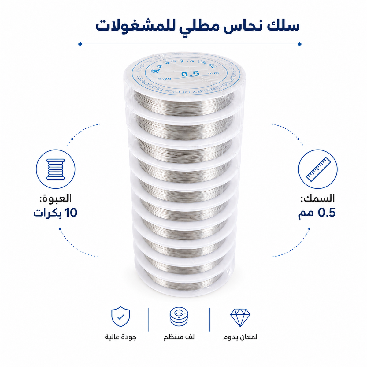 Set of 10 silver aluminum wire spools, 0.5mm, for jewelry making, beading, wrapping, weaving, and DIY crafts by 7AGAT.
