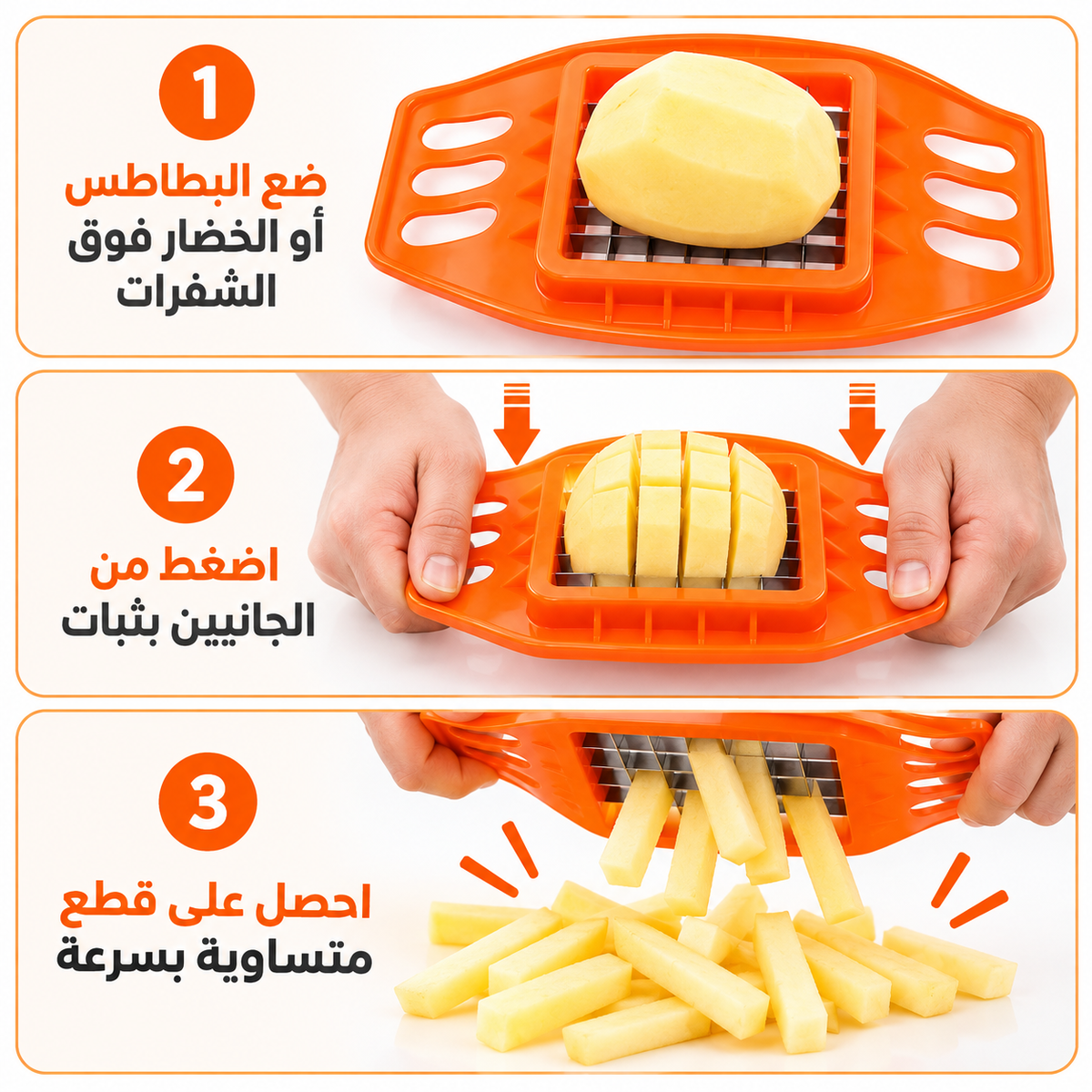 Manual potato cutter by 7AGAT with metal cutting grid for making French fries, handheld kitchen tool for easy potato slicing.