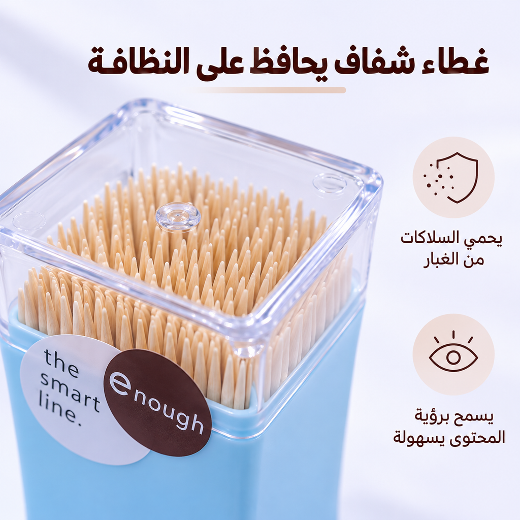 7AGAT toothpick holder set with transparent lids, refillable kitchen and dining table organizers, 3-piece tool and gadget set.
