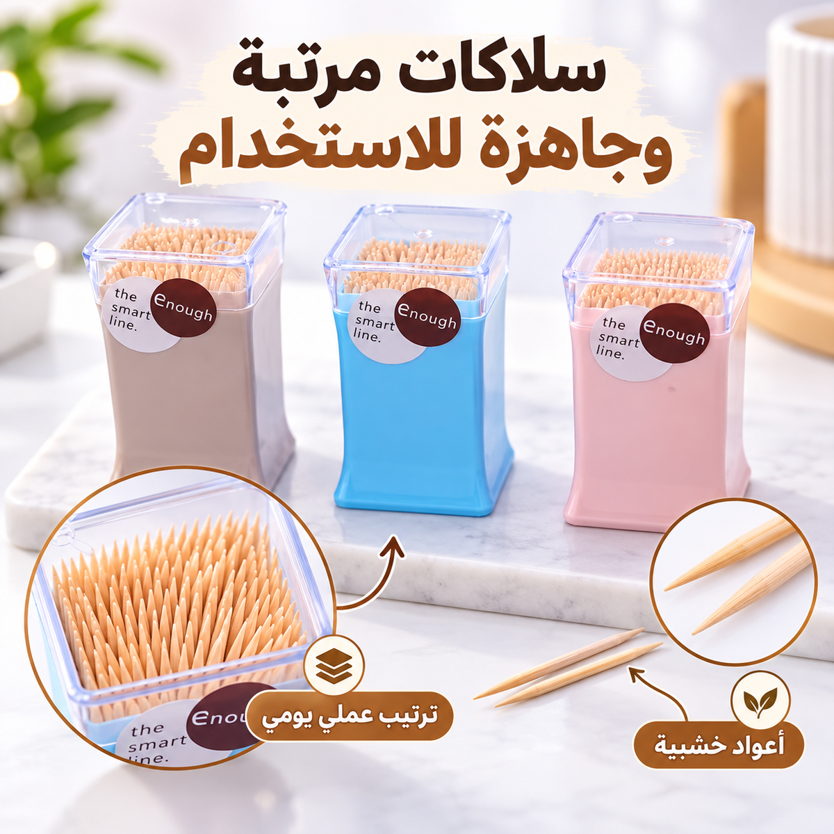 Set of 7AGAT toothpick holders with transparent lids, refillable kitchen organizers, 3-piece tools and gadgets for dining and kitchen use.