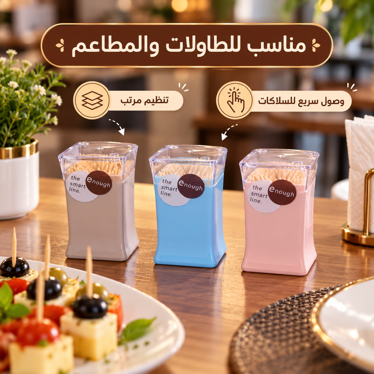 Set of 7AGAT toothpick holders with transparent lids, refillable kitchen and dining table organizers, 3-piece tool and gadget set.