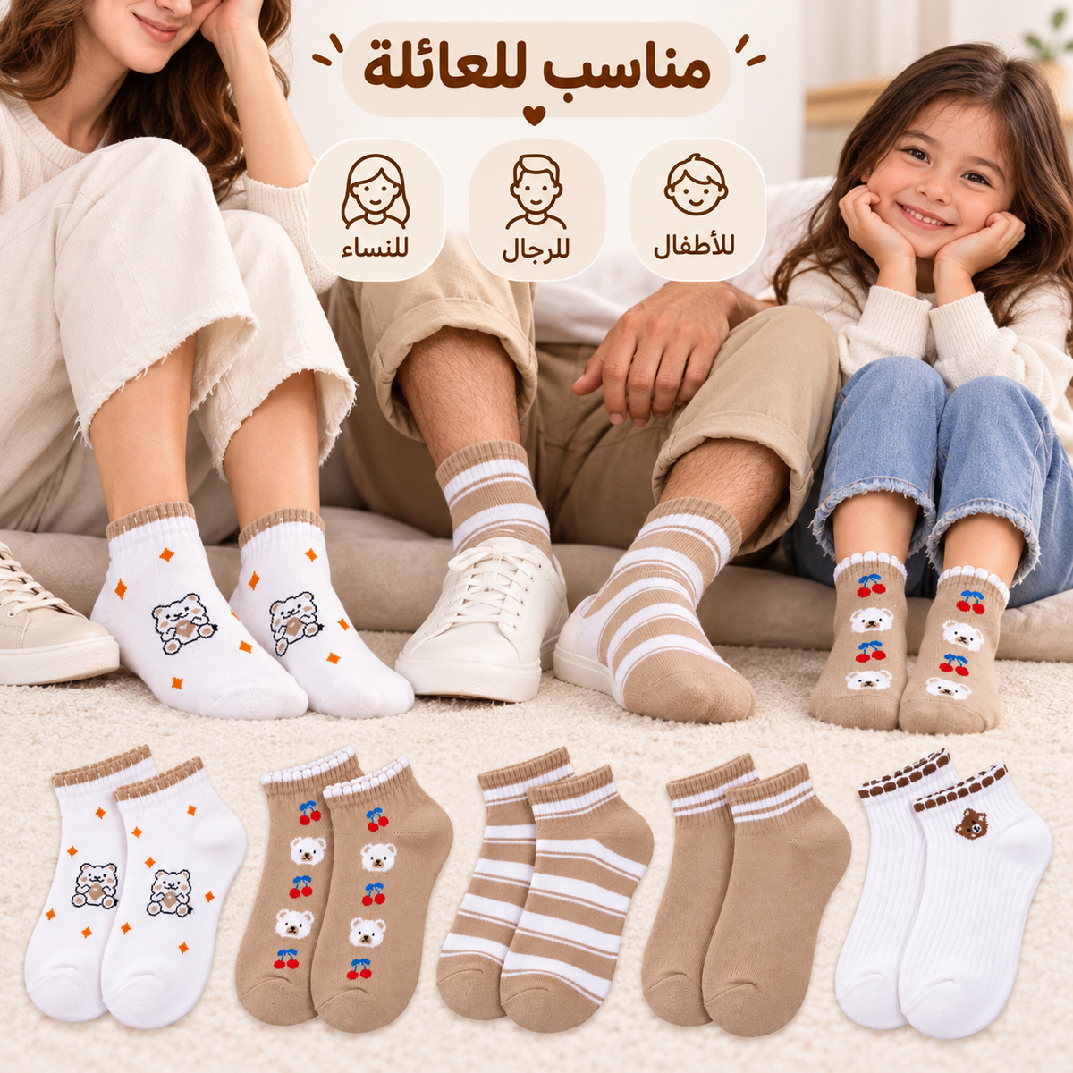 Set of three 7AGAT cotton ankle socks with colorful assorted patterns, soft knitted for comfortable everyday wear.