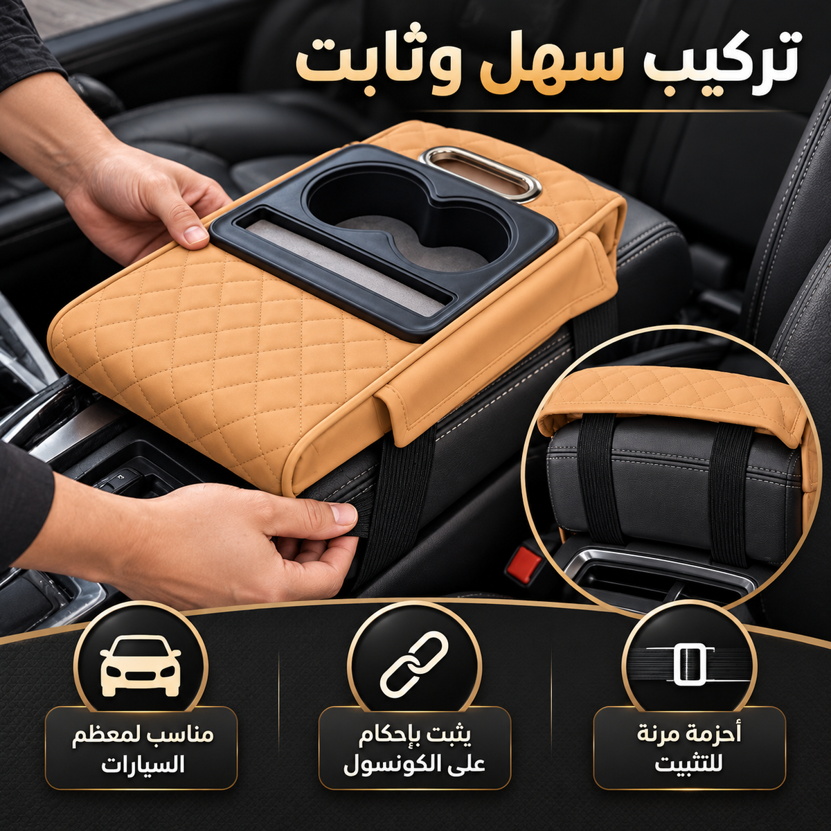 7AGAT car armrest organizer with built-in cup holder and tissue box, designed for convenient vehicle storage and organization.