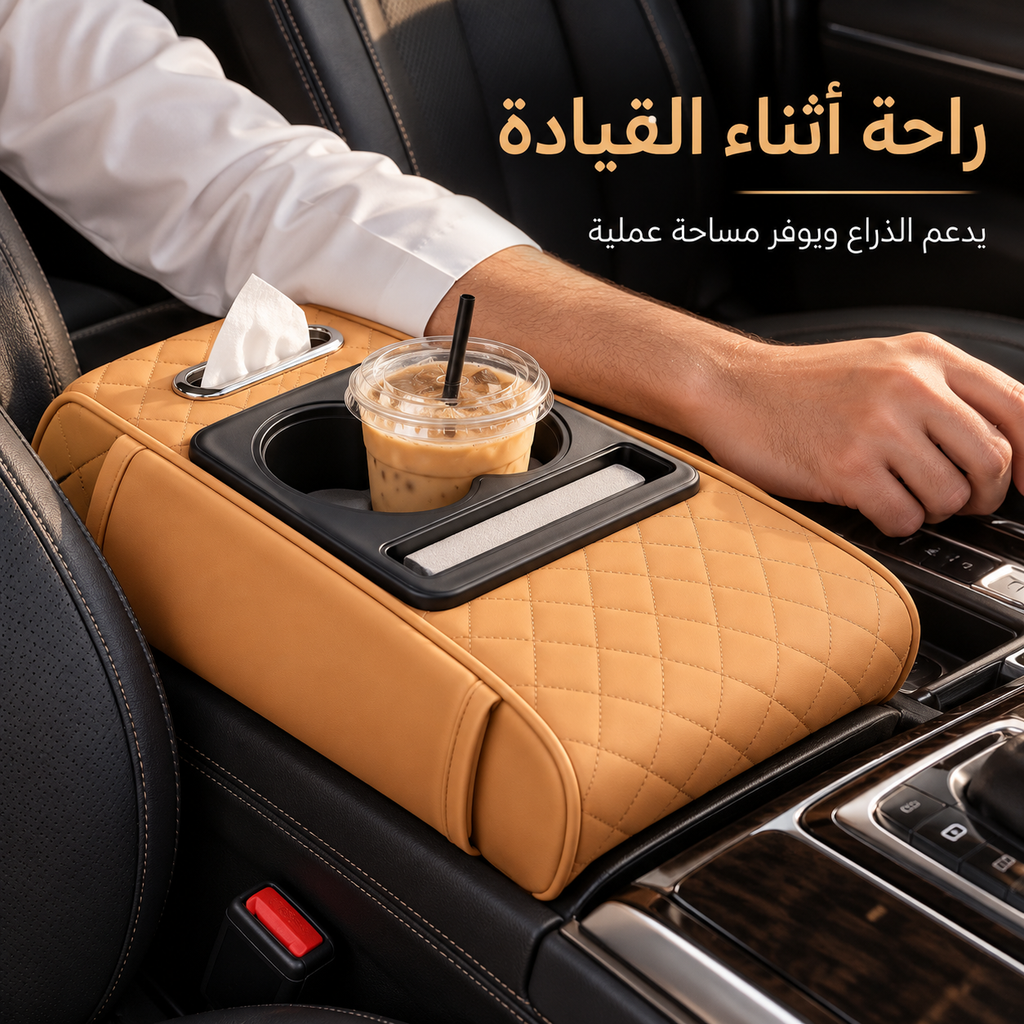 7AGAT car armrest organizer with cup holder and tissue box, designed for vehicle interior storage and convenience.