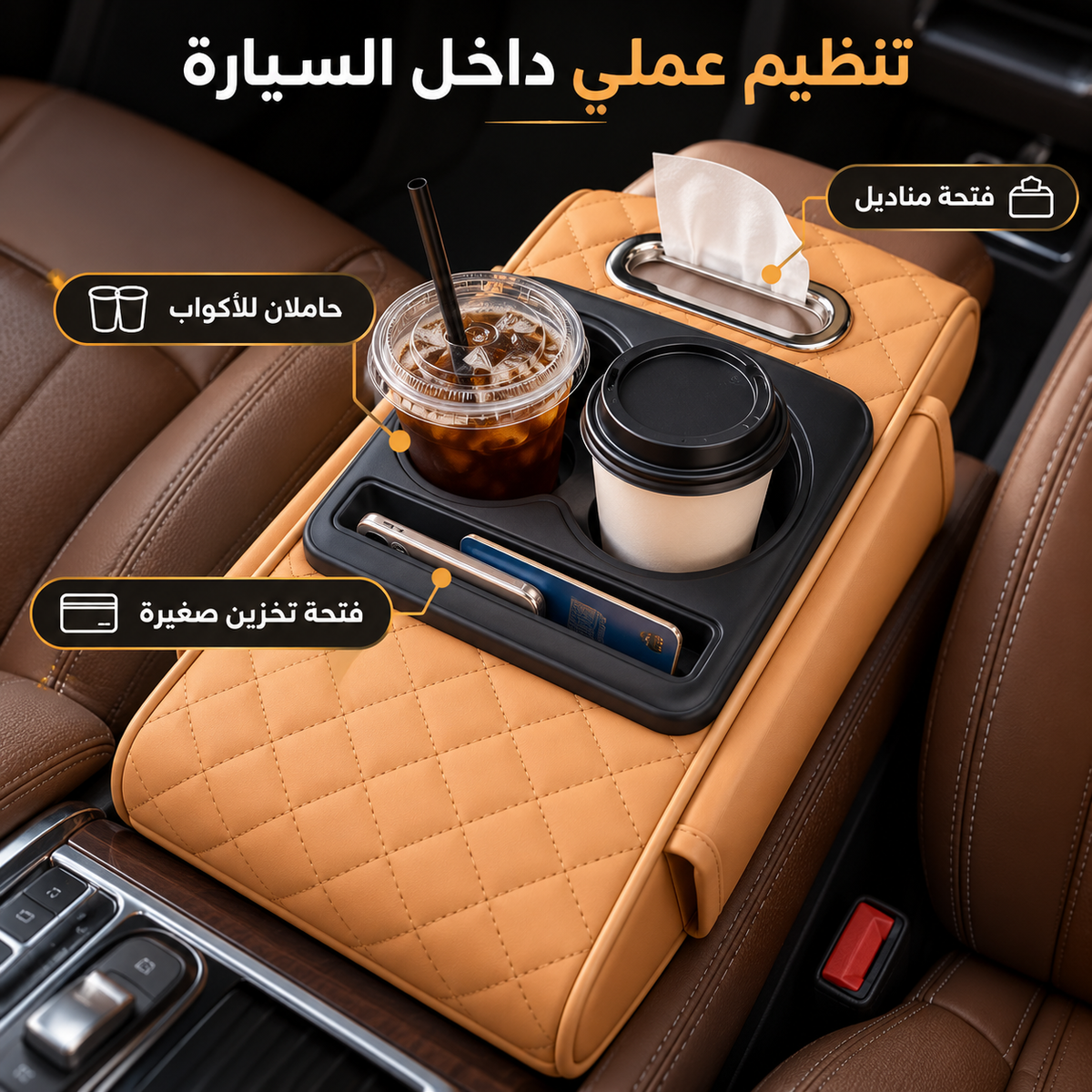 7AGAT car armrest organizer with cup holder and tissue box, designed to keep your vehicle tidy and essentials within reach
