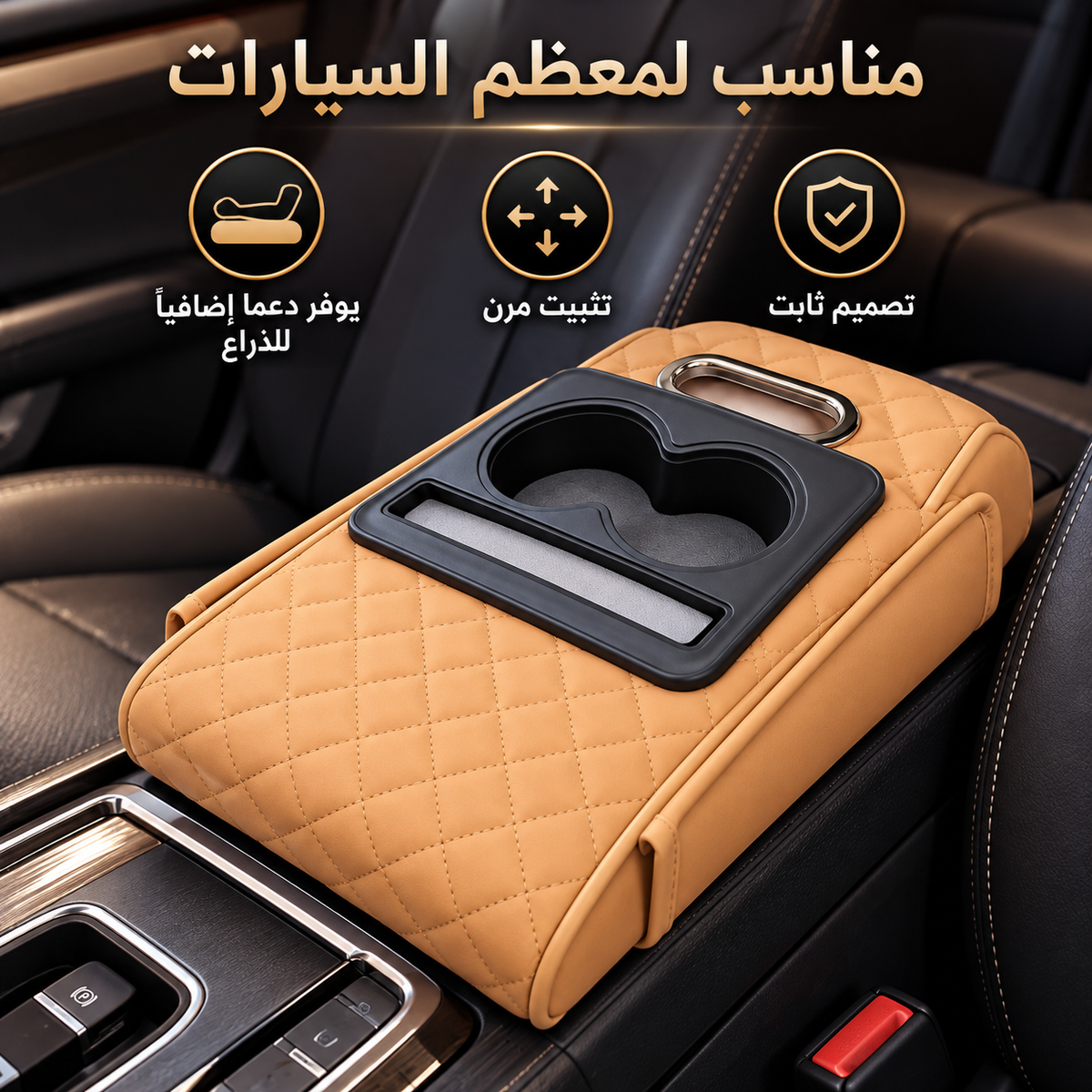 7AGAT car armrest organizer with cup holder and tissue box, designed for car accessories for added storage and convenience.