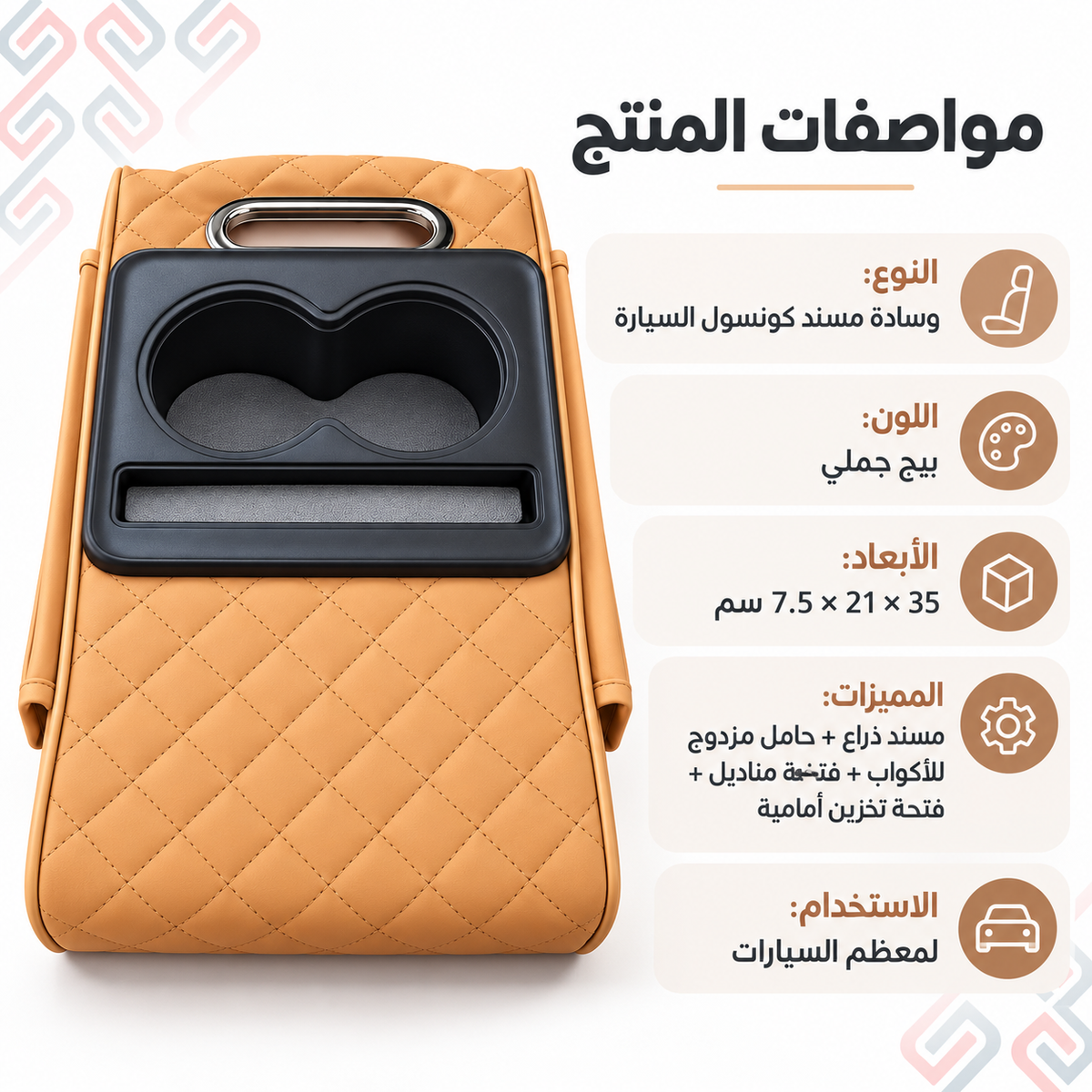 7AGAT car armrest organizer with built-in cup holder and tissue box, designed to keep your vehicle tidy and organized.