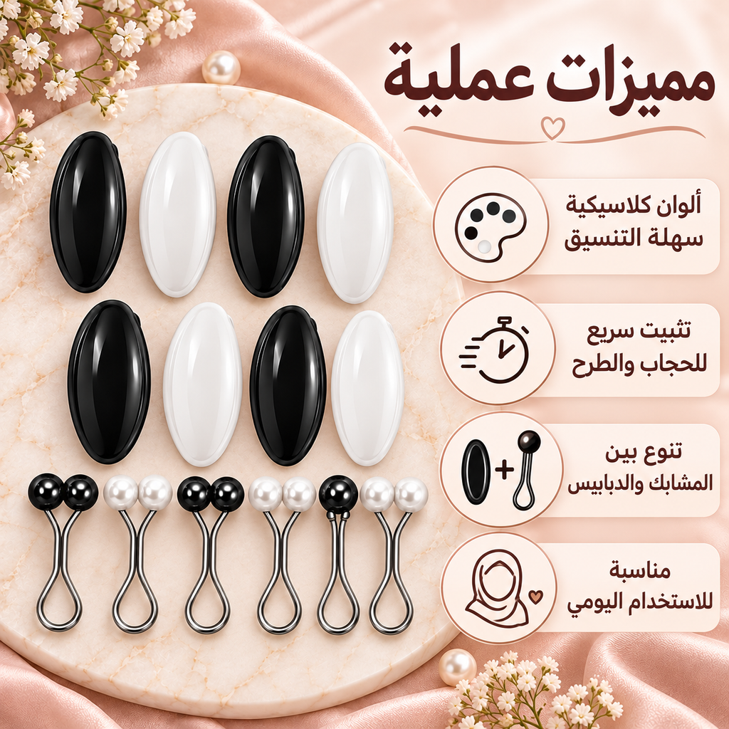 Set of 7AGAT hijab pins with pearl-style decorative clips for securing headscarves, shawls, and everyday wear.
