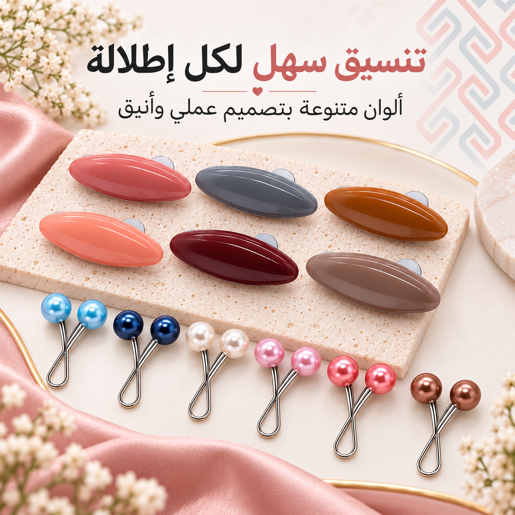 Set of 7AGAT hijab pins with pearl-style decorative clips for headscarves, shawls, and everyday wear, featuring elegant design.