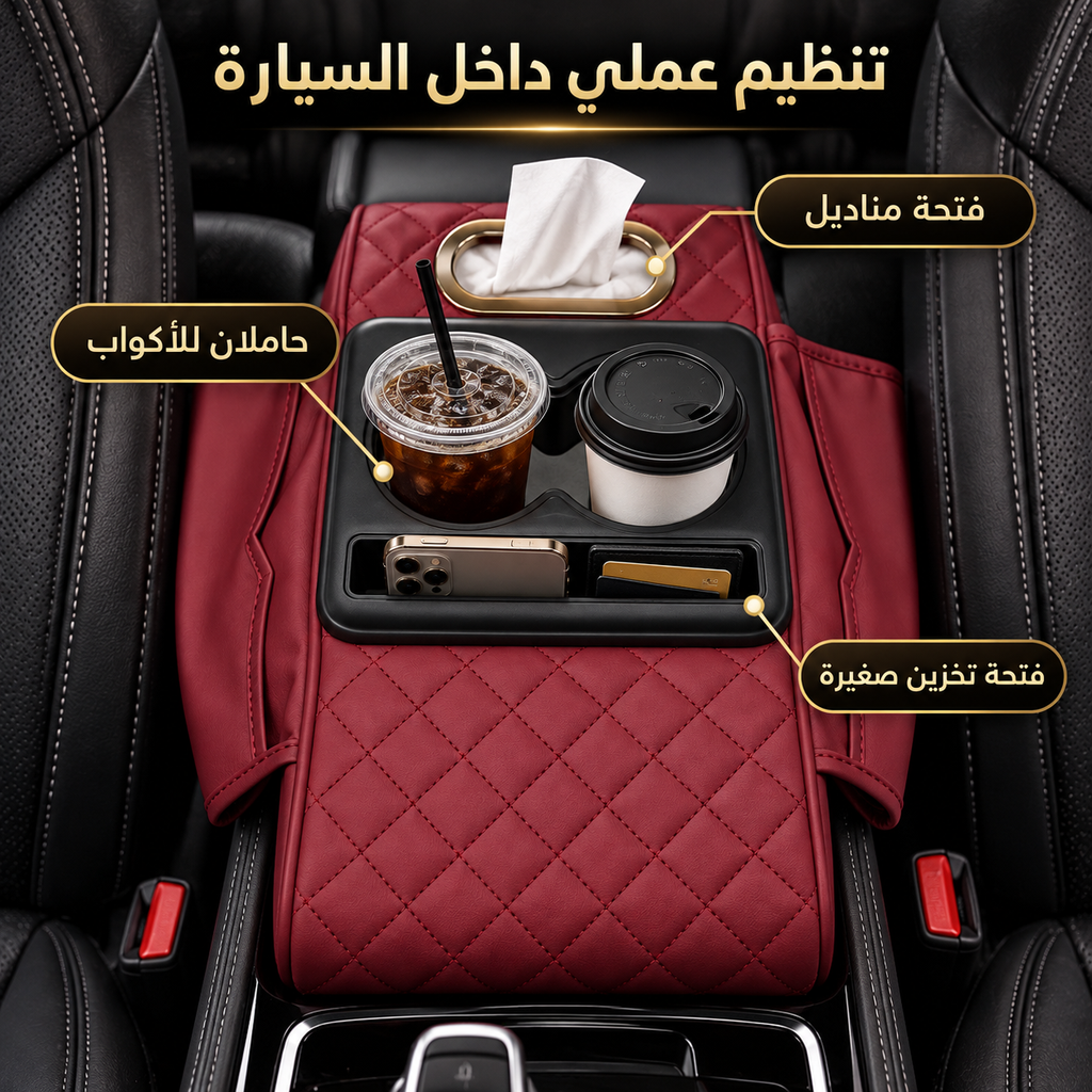 7AGAT car armrest organizer with cup holder and tissue box, designed for convenient storage inside vehicle.