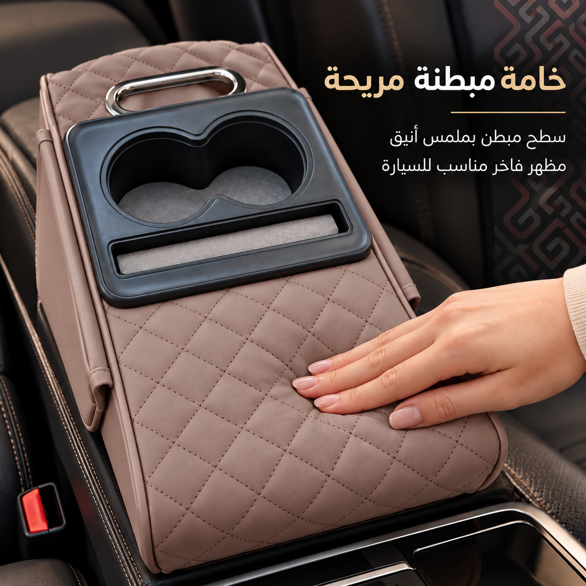 7AGAT car armrest organizer with built-in cup holder and tissue box, providing convenient storage for vehicle essentials.