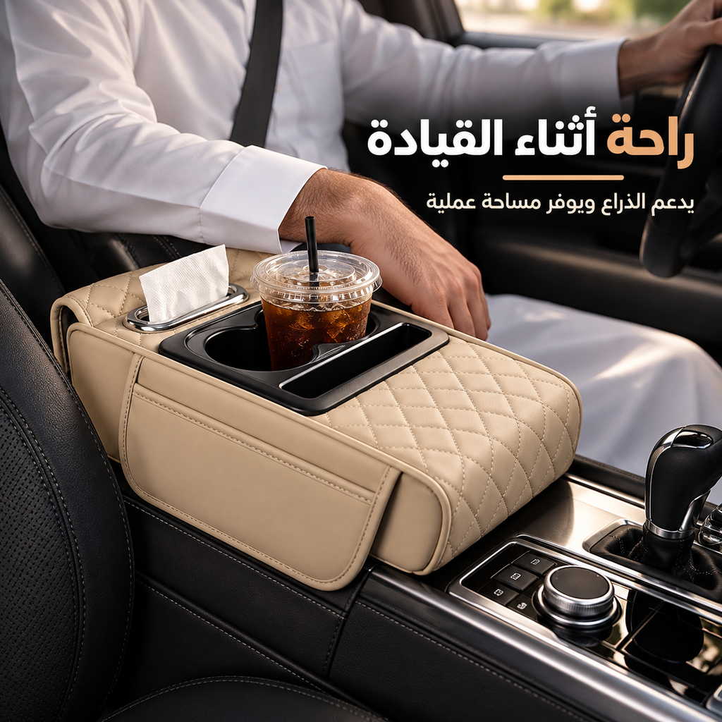 7AGAT car armrest organizer with cup holder and tissue box, designed for vehicle interior storage and convenience.