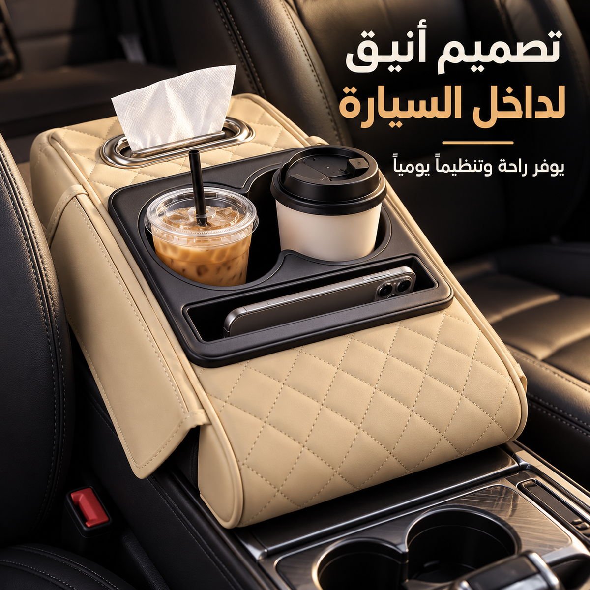 7AGAT car armrest organizer with cup holder and tissue box, fits in vehicle console for convenient storage and organization