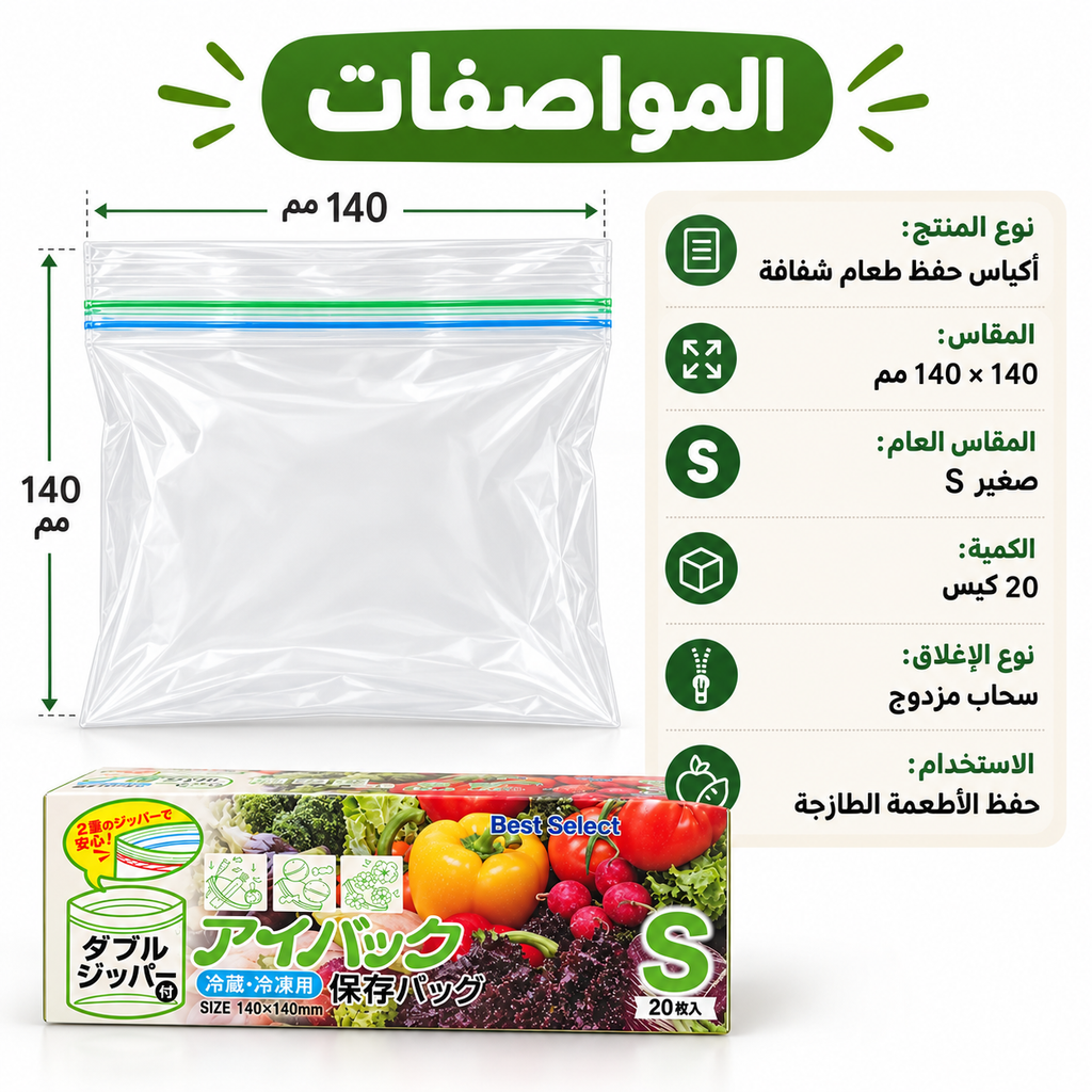 7AGAT food storage bags with double zipper seal for snacks, fruits, vegetables, and meal prep in resealable, durable plastic.