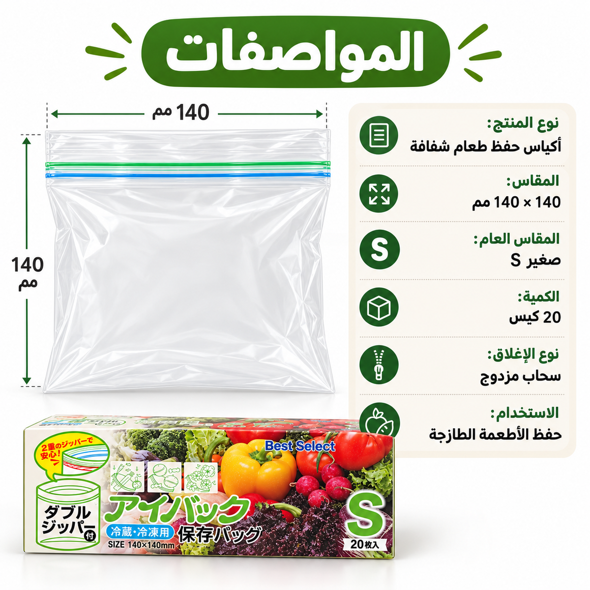7AGAT food storage bags with double zipper seal for snacks, fruits, vegetables, and meal prep in resealable, durable plastic.