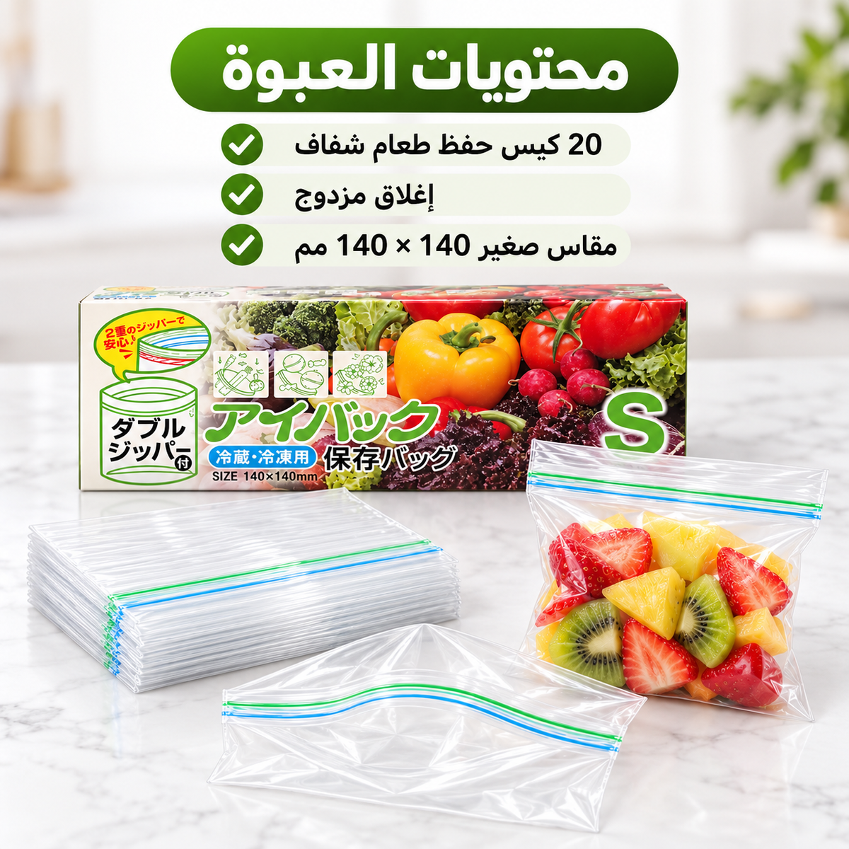 7AGAT food storage bags with double zipper seal, resealable snack and produce bags for fruits, vegetables, and meal prep.